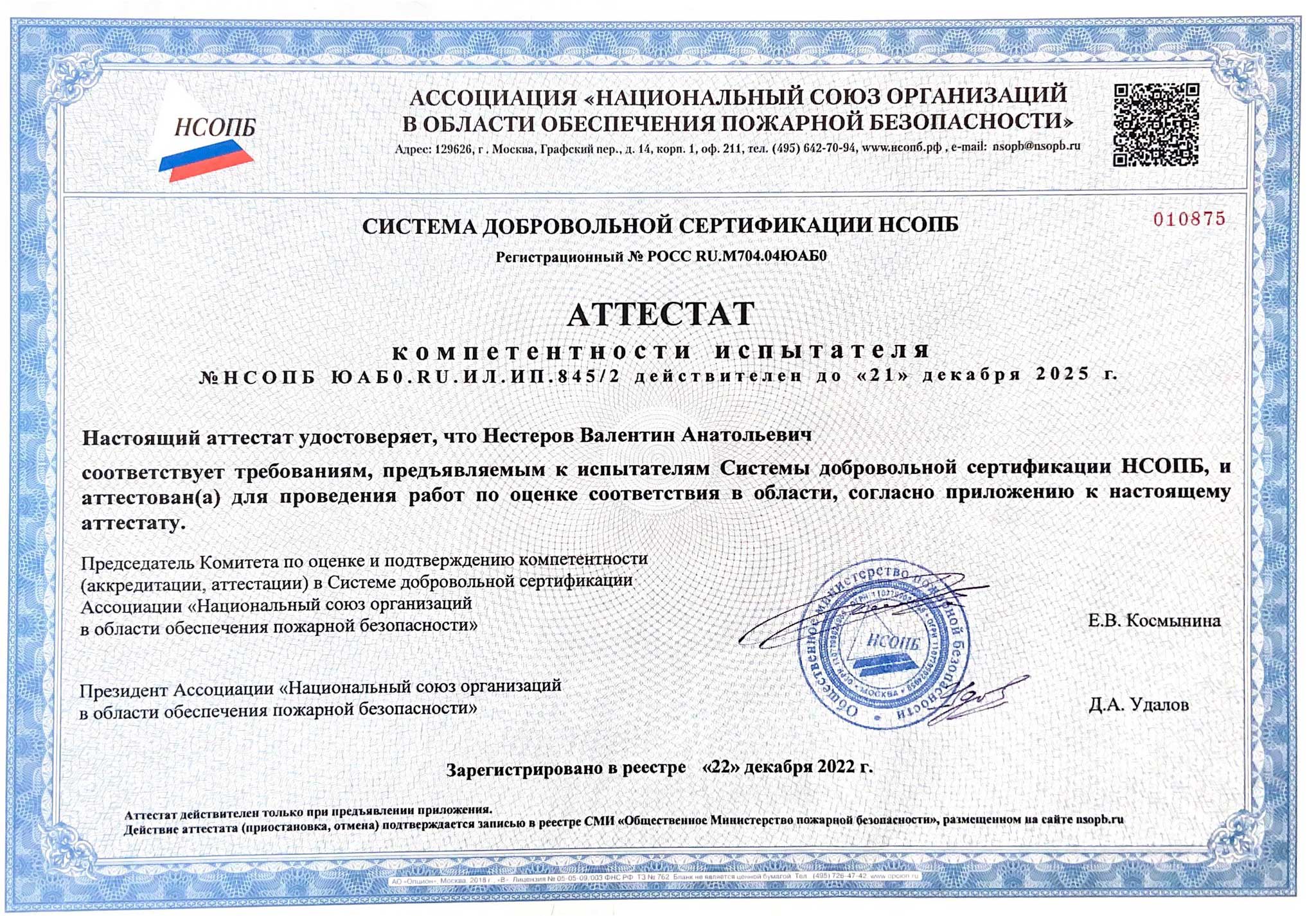 Attestat 2